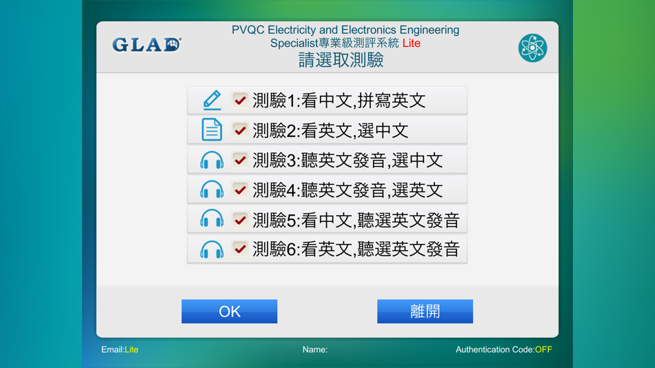 #2. PVQC 電機電子 Sp Lite (iOS) Podle: GLAD