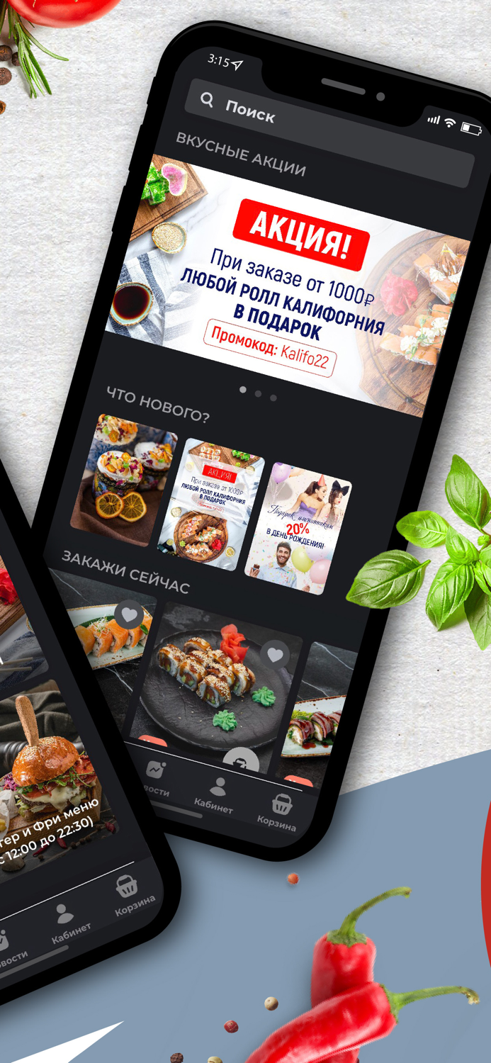 Ривьера Фуд Доставка еды