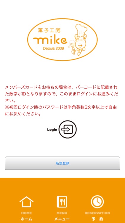 菓子工房mike