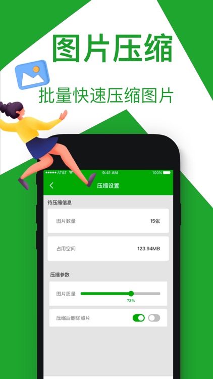 手机管家-拍照识物