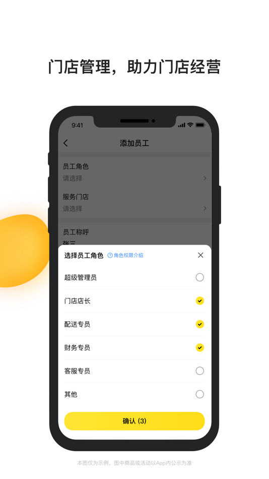 青云聚信 - 2.4.5 - (iOS)