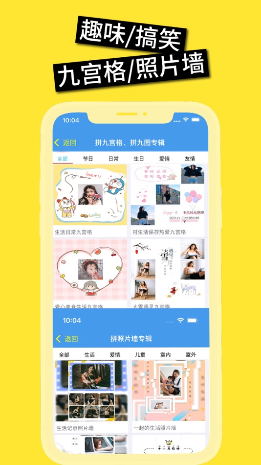 #2. 趣味生成器-搞笑图片 朋友圈制作器 (iOS) 由: 拥军 陈