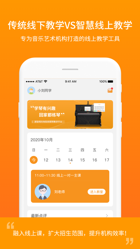 #3. 云上钢琴学生端 (iOS) 由: Hunan Yue He Yun Fu Network Technology Co., Ltd.