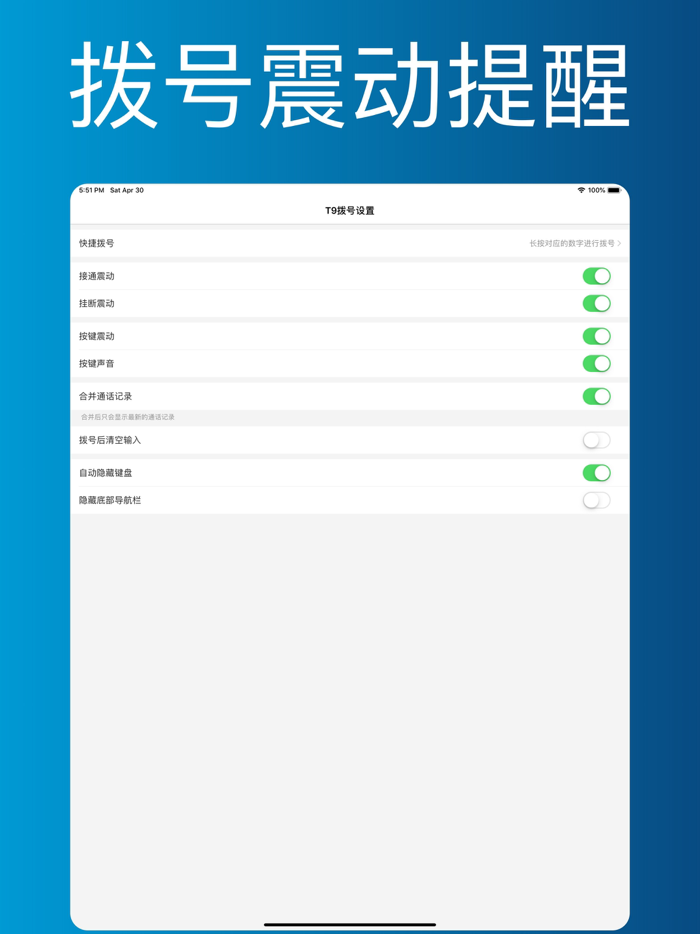 通讯录助手离线版-批量管理删除优化通讯录