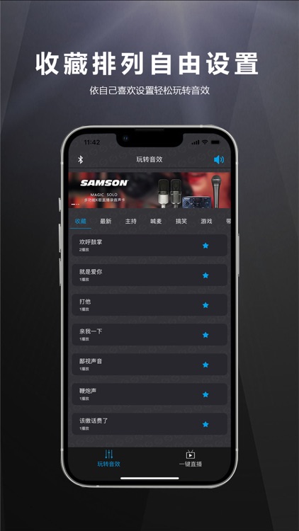 山逊音频 screenshot-3