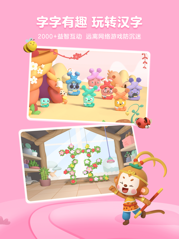 帮帮识字-儿童喜爱的认字英语古诗阅读软件 screenshot 2