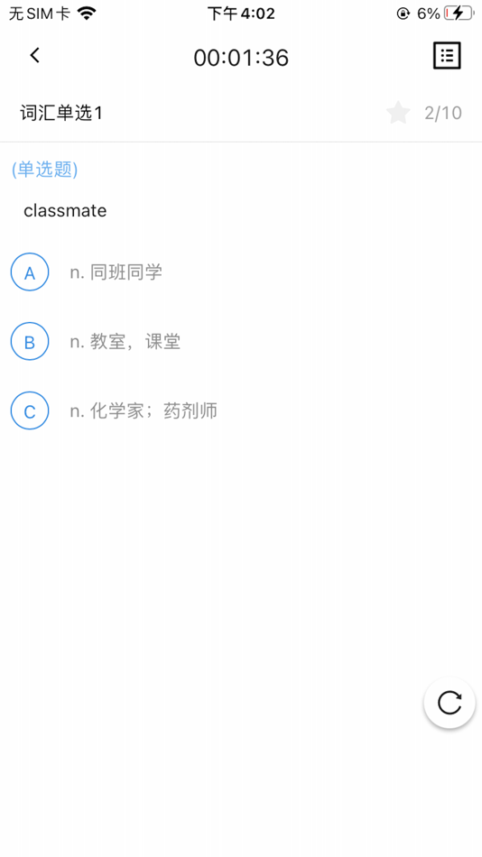 #4. 抢分 (iOS) 由: Beijing Qiangfen Education Technology Co., Ltd.