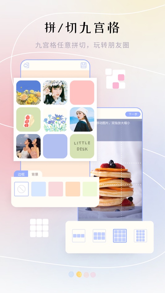 #2. 美易照片拼图-制作图片拼接的拼图软件 (iOS) Av: 群 周