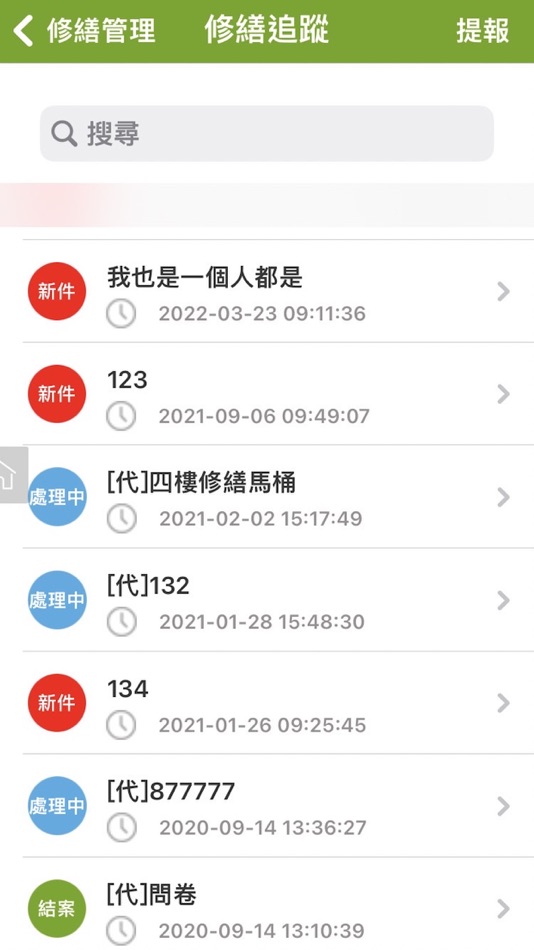 #3. 展銷中心 (iOS) 由: EZ-TECH LTD