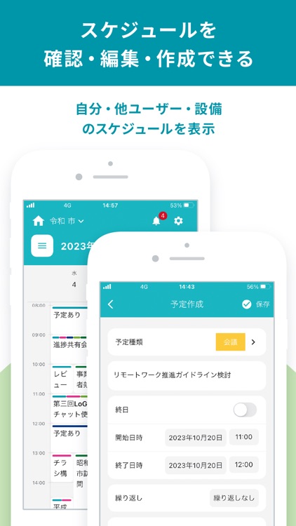 LoGoチャットPlus screenshot-3