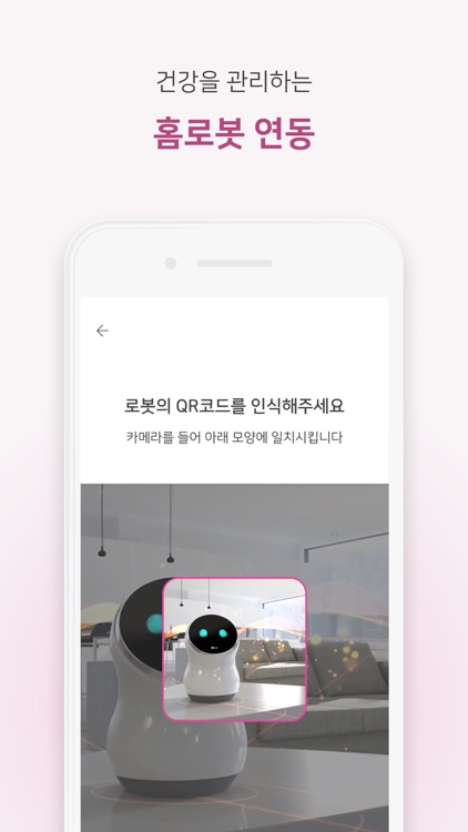 착한의사 웰니스센터 screenshot-6