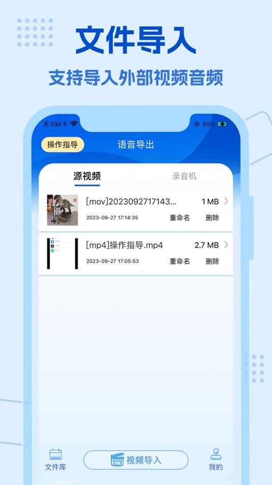 #2. 语音导出 (iOS) Ved: Buguyuan(Beijing) Technology Co., LTD