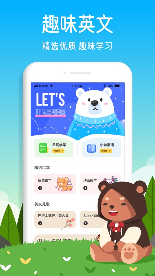 #1. R&Z阶梯绘本-有声英语绘本 (iOS) 由: 诗茹 陈