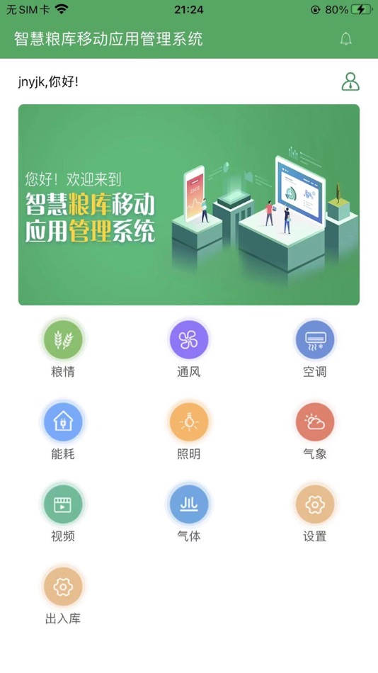 #1. 粮查查 (iOS) 게시자: 阔峰 桑