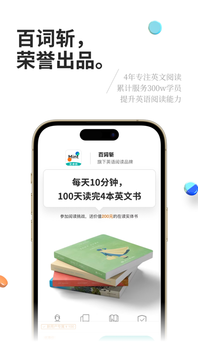 Screenshot #1 pour 薄荷阅读 - 英语原著阅读