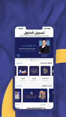 Game screenshot مرماز اكاديمي apk