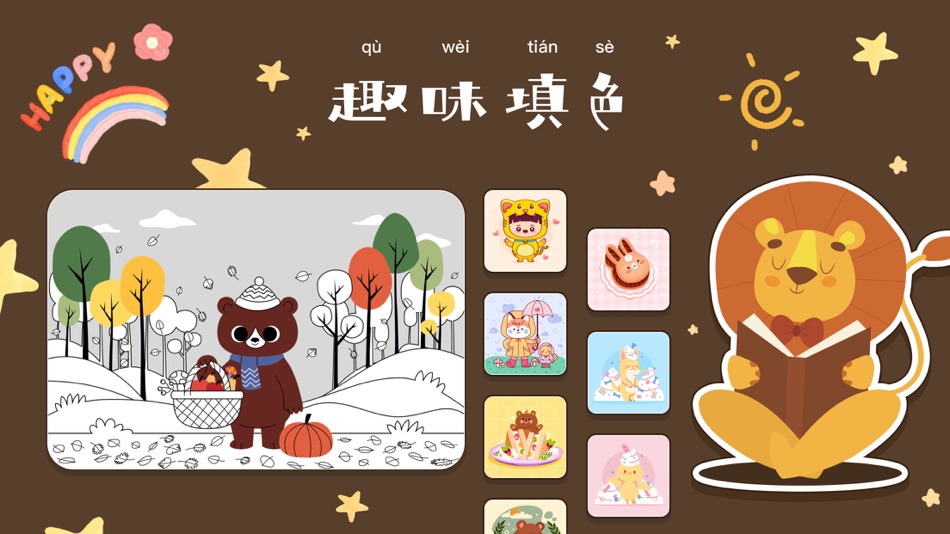 #4. 大象英语绘本-有声英语趣味学习 (iOS) 由: Shenzhen kunyan Technology Co., Ltd