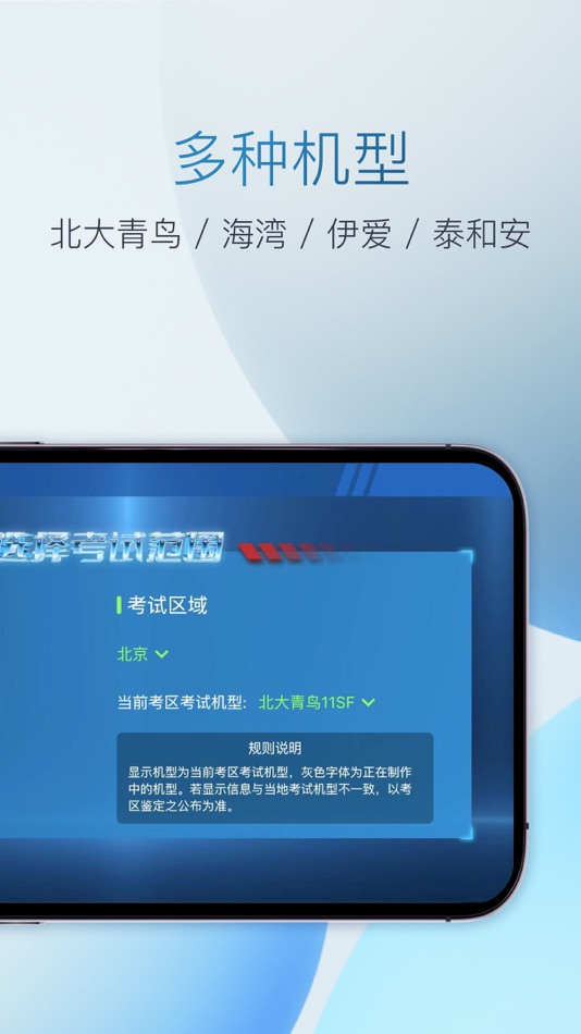#4. 消防实操-消防模拟题库 (iOS) Által: 上海爻塔科技有限公司