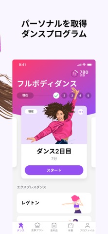 Organic Dance: Weight Loss Appのおすすめ画像2