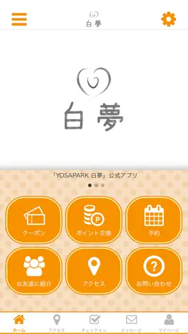Game screenshot YOSAPARK　白夢 mod apk