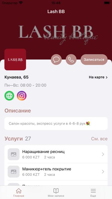 LASH BB Screenshot