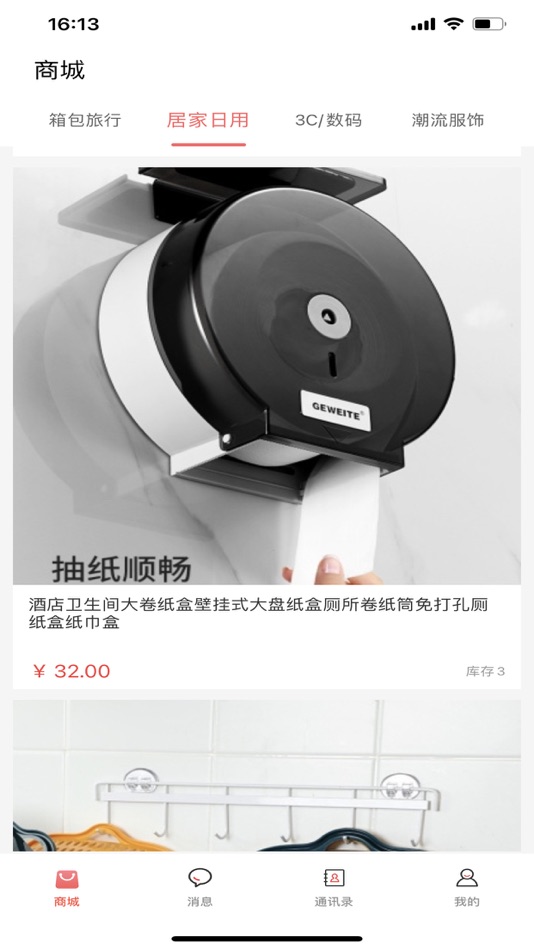 #3. 世纪星品 (iOS) By: Chongqing Fairbuy Network Technology Co., Ltd