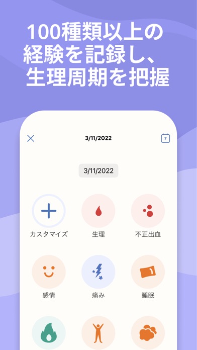 Clue 生理管理アプリ, 排卵日予測 &... screenshot1