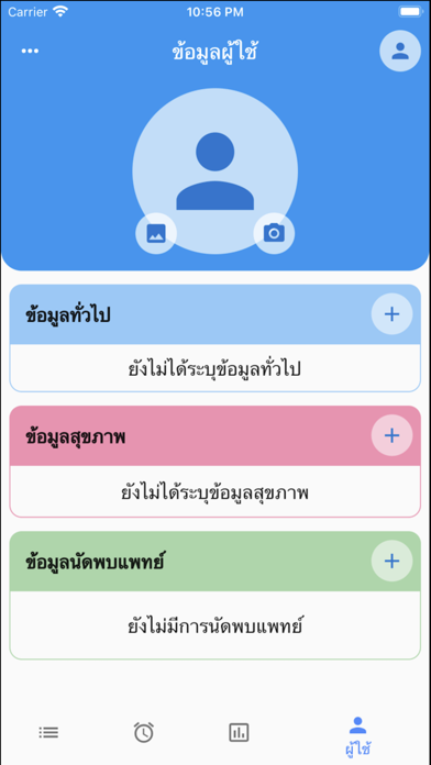 เตือนกินยา Screenshot