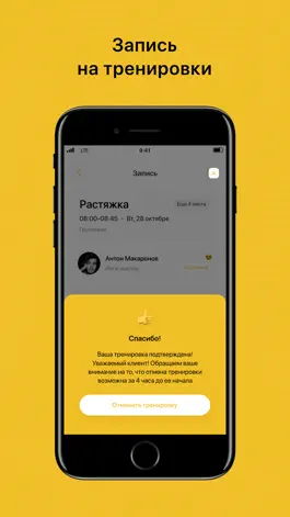 Game screenshot Zaruba Fitness Юго-Западная hack
