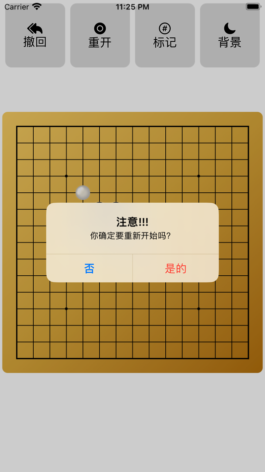 #9. Gomoku(Ai) (iOS) 由: Qiang Chen