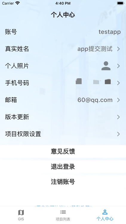 清云运营 screenshot-3