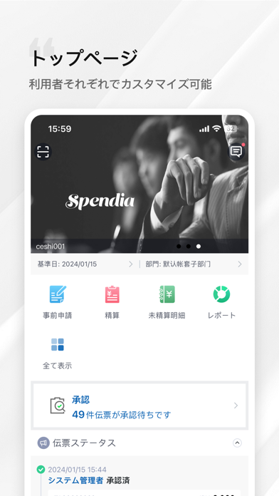 Spendiaのおすすめ画像1