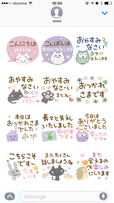 Screenshot #3 pour 北欧風 かわいい動物丁寧長文スタンプ