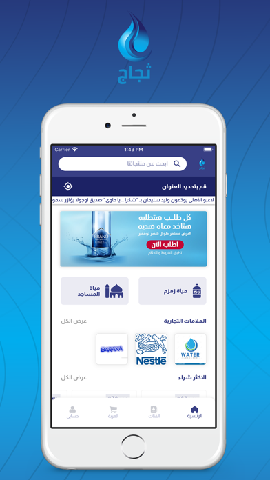 Thajaj Screenshot