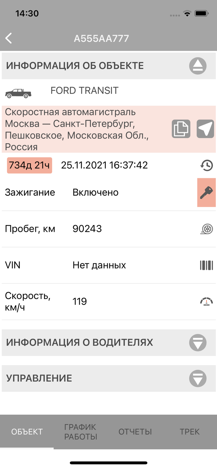 Fleet Monitoring System