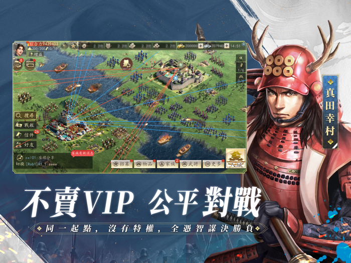 新信長之野望（國際版）