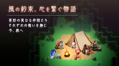 RPG 風乗り勇者の物語のおすすめ画像1