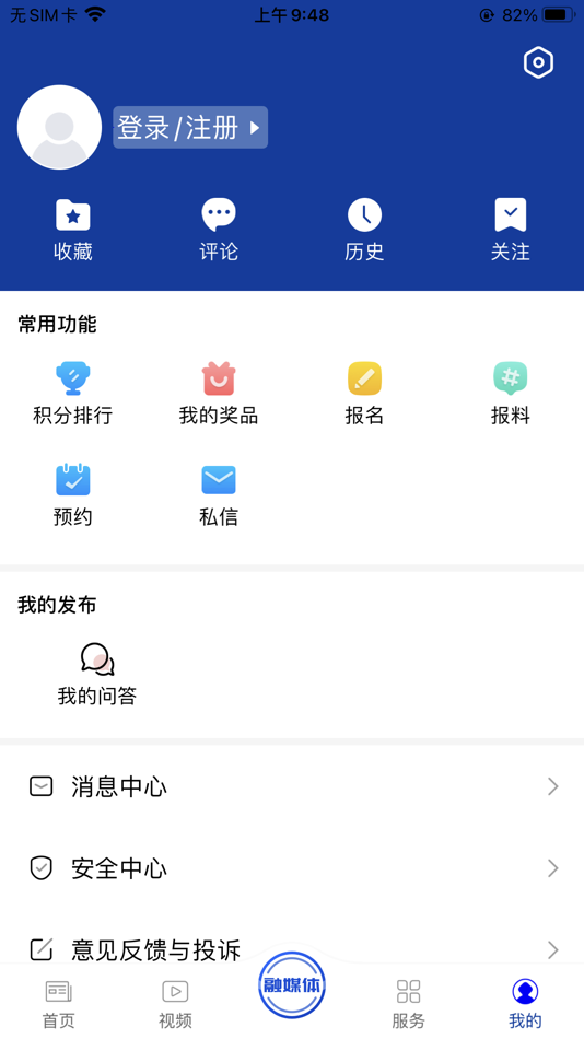 #4. 爱义乌 (iOS) 由: Yiwu Radio and Television Media Group (Yiwu Radio and Television Station)
