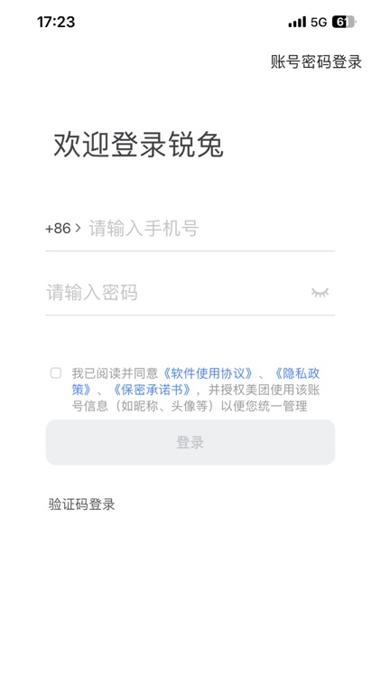 锐兔