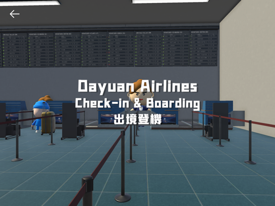Screenshot #4 pour AR 大園航空