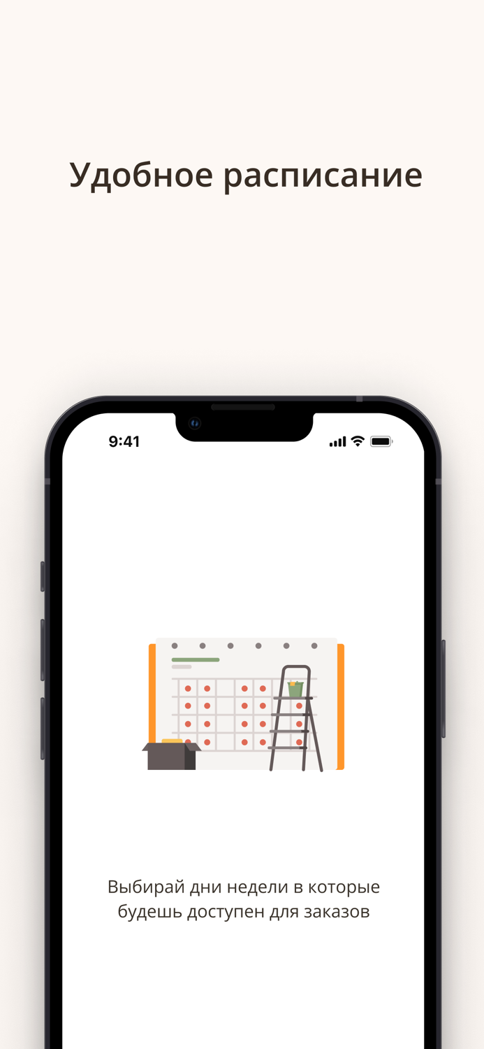 Заказы домовят