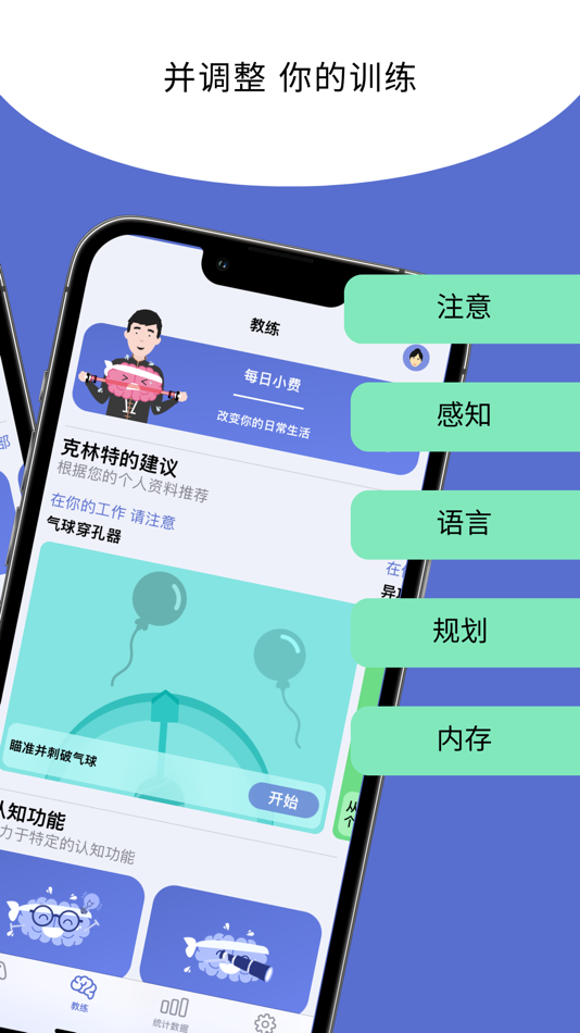 #3. 智趣 Dynseo (iOS) Podle: Dynseo