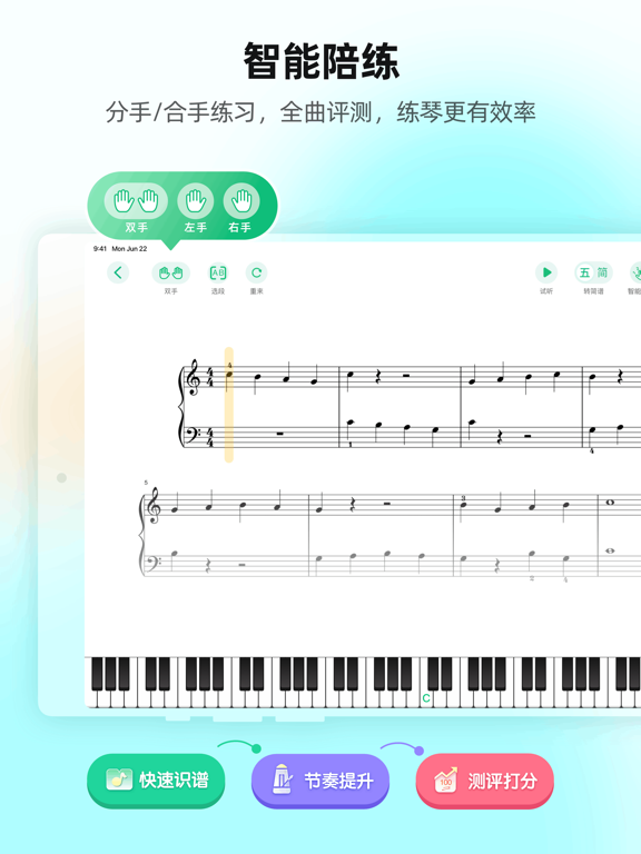 虫虫钢琴HD-钢琴谱简谱钢琴块练琴のおすすめ画像5