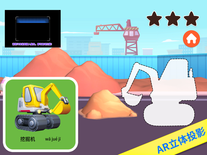 嘟嘟车车总动员