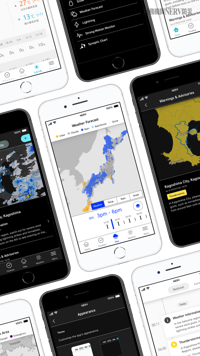 NERV Disaster Prevention