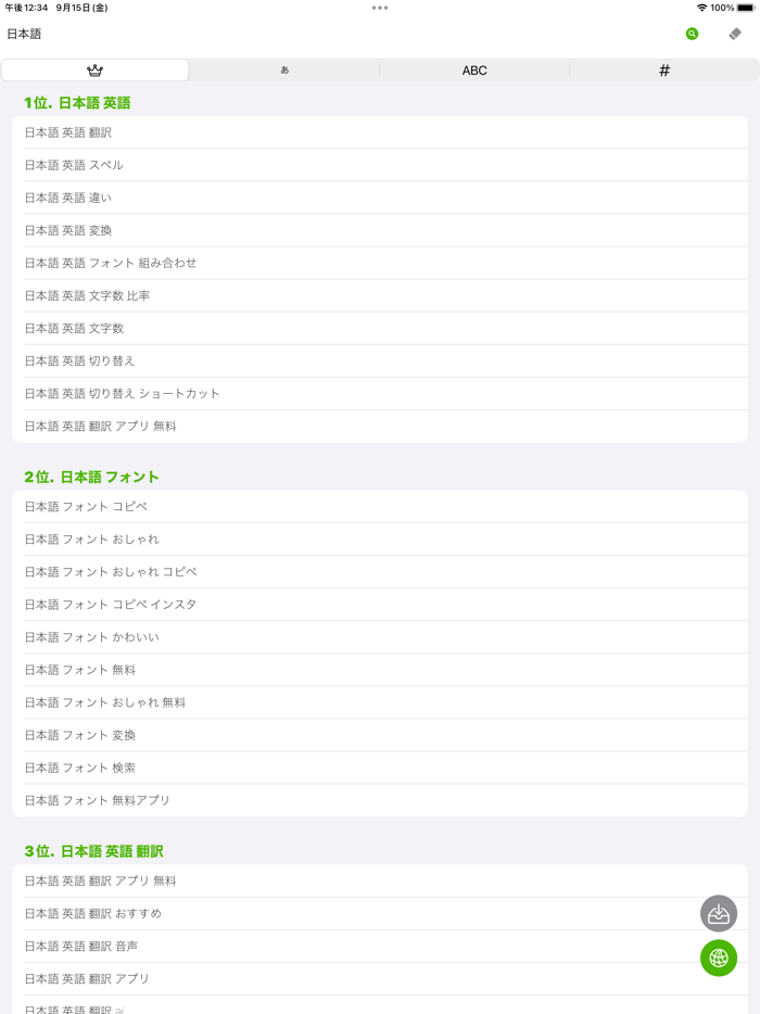 Kagy - キーワードツールアプリ