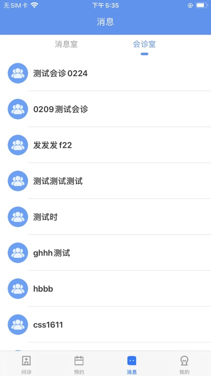 環球醫健（醫生版）