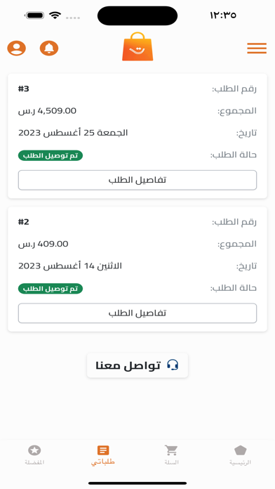 متجركـ Screenshot