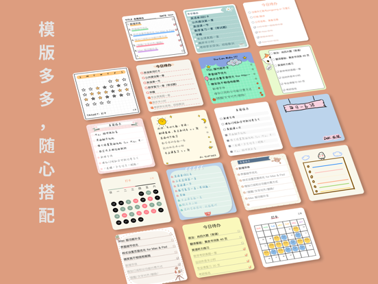 桌面便签-日程计划清单、打卡备忘便利贴のおすすめ画像2