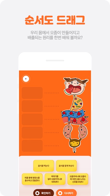 순서도 드래그 게임 screenshot-4